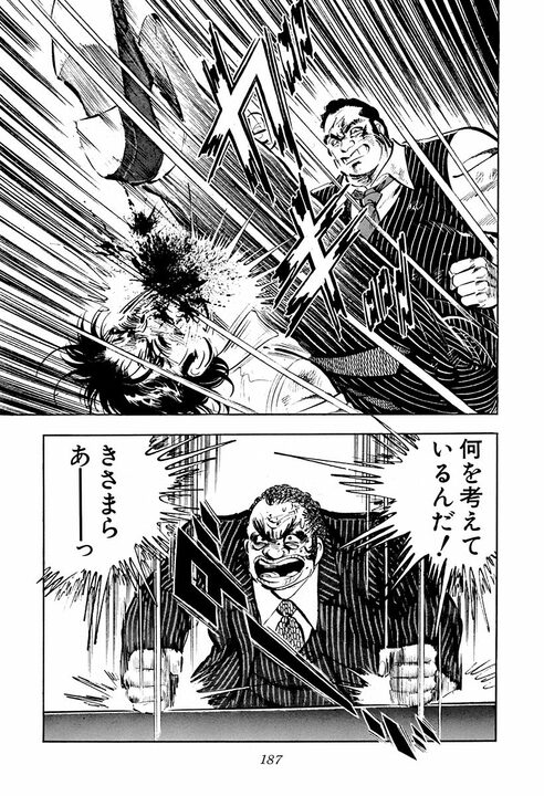 総会屋って何？ フィクサーって何？ 『サラリーマン金太郎』が映した90年代の裏社会_8