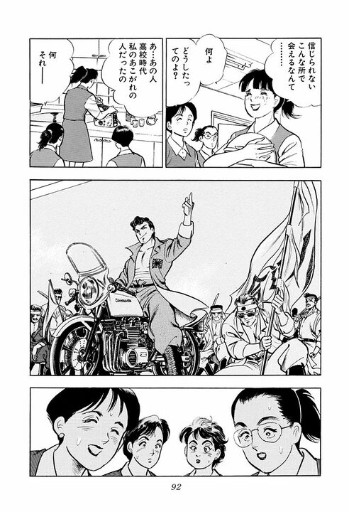 「空けるのが正しいサラリーマン？」金太郎が斬る会社のエレベーター文化！　キレもの専務との正論バトル_16