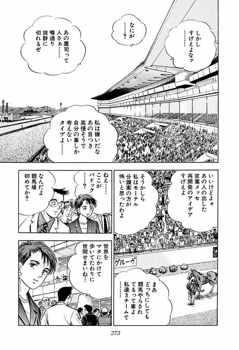 「おりゃあ見るからにヤクザだぞ!」それでも新聞をのぞき込むサラリーマン ヤクザをたじろがせた“驚きの返答”_15