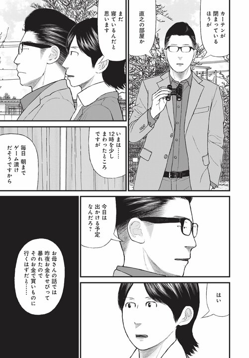 【漫画あり】浴室で日本刀を振るひきこもり少年の末路。「ひきこもりは精神疾患」ということを伝えないのは、自治体や国の責任逃れでしかない。「今後はメンタルヘルスの人たちへの対応が得意な地域と苦手な地域に分かれます。そもそも精神科病院が機能していない東京は、それが最も苦手な街でしょうね」_7