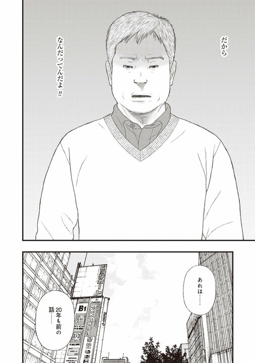 【漫画あり】「なんだよっ」「うるっせーんだよ」「だからなんだってんだよ」…３語しか話せなくなった脳梅毒の男を医療につなげるための「本質的な」関わり方_10