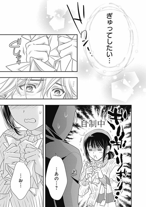 【漫画あり】リアルな“大人の三角関係”にハマる、タワマンが舞台のラブストーリー『200m先の熱』の作者・桃森ミヨシ「本作は集大成だと思って描いています」_46