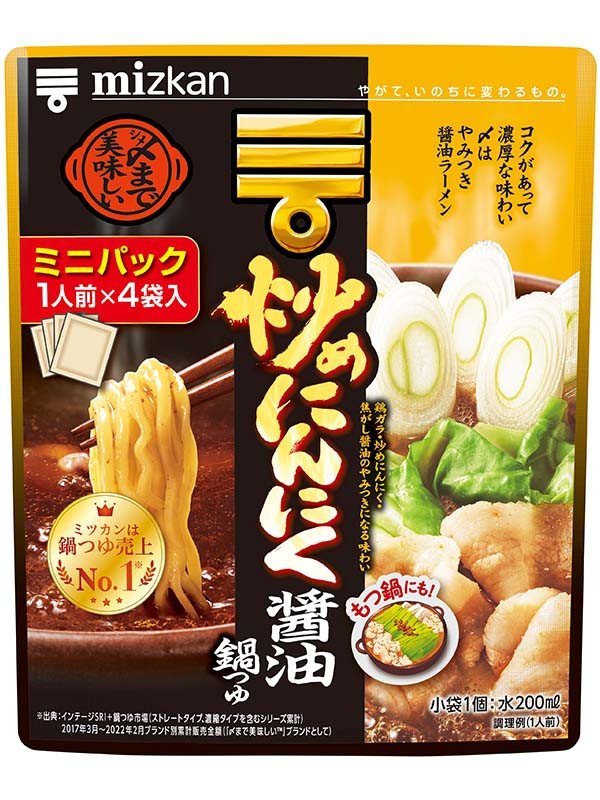 【今年の鍋トレンドは?】マツコ・デラックスの舌も唸らせた“最強鍋マニア”が推薦する「おすすめ鍋の素」5選_5