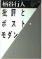東大医学部YouTuber・ベテラン中学生を生み出したオススメの名著５選_7