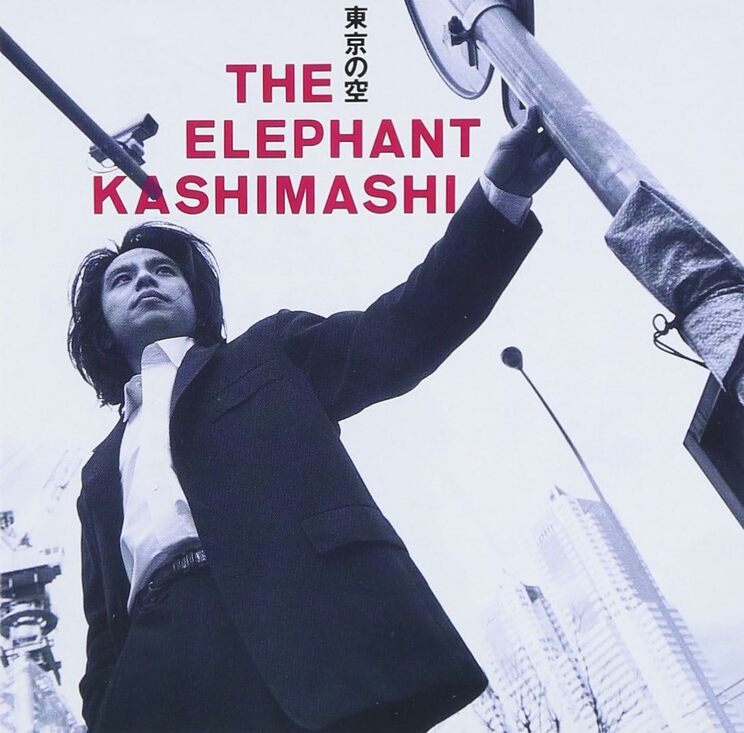 エピック・ソニー在籍最後のオリジナル・アルバム『東京の空』（1994年5月21日発売、Sony Music）