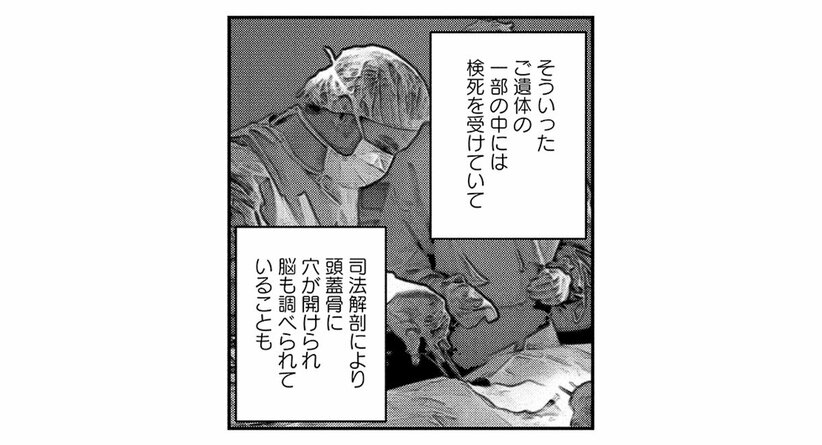 【火葬場のニオイ事情】2大いいニオイはコゲのついた太ももの骨と副葬品の果物。ダントツでくさいのは…(4)_18