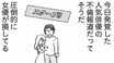 【漫画】人気俳優との不倫が発覚した女優が「アバズレ」「ビッチ」と袋叩き。だけど、ちょっと待って。そもそも不倫は誰が悪いの？／気がつけば地獄(13)