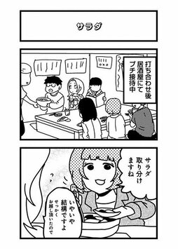 「会うたびに関係をもってしまうから、いつまでたっても本命になれないの？」と思いきや…(4)_35