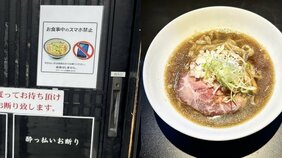 「ラーメン屋でアダルト動画を観て…」非常識すぎる客に人気店の店主が激怒  ”ながら食い”客問題に店主は「できたてを食べてほしい」「外国人のほうが行儀がいい」