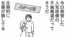 【漫画】人気俳優との不倫が発覚した女優が「アバズレ」「ビッチ」と袋叩き。だけど、ちょっと待って。そもそも不倫は誰が悪いの?/気がつけば地獄(13)