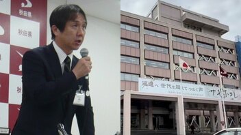 《秋田県ラブホ・バスローブ職員》「停職6か月…処分が甘い」と抗議の電話60件超…「ふてぶてしくて評判悪かった」出向先で市長に謝罪させる大失態の過去も「仕事はできたけど…」