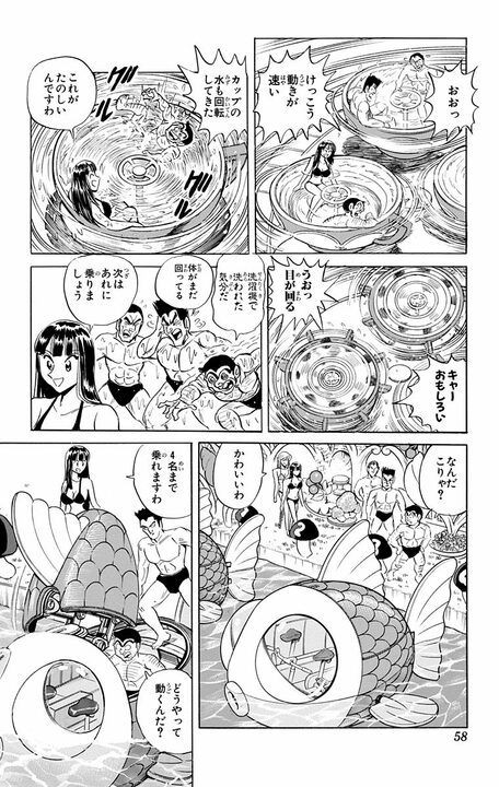 【こち亀】東京水没が現実に!?  水をテーマにしたアトラクション施設がオープンするも排水トラブルを起こした結果…_14
