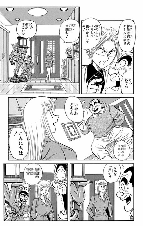 【こち亀】「夫婦人情話になってしまった…」 息ピッタリの空き巣を捕らえた両さんだったがまさかの顛末に…_9