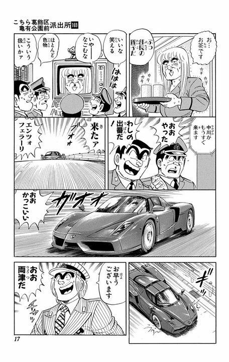 ドラマ版 【こち亀】の出演者はまさかの両さんたち本人！ なのに配役がめちゃくちゃで現場はカオスに..._12