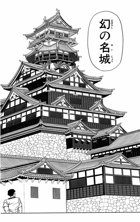 【こち亀】誕生日に安土城を丸ごと贈呈!? 城主気取りで浮かれる部長が手にした“6年と9000億円のロマン”_10