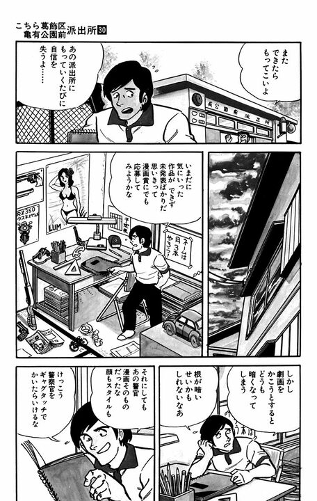 【こち亀】は実話だった!? 両さんと出会った漫画家の卵が、漫画賞で入賞したまさかの作品名…「モデル料よこせ！」_16