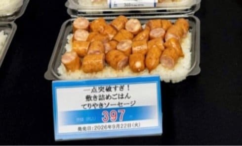「一点突破すぎ！敷き詰めごはん てりやきソーセージ」（税込397円）（写真／ローソン公式Xより）