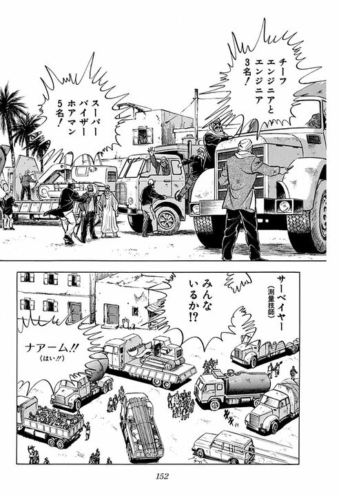 「本当に日本人はみんな強いのか?」柔道・空手! アフリカで現地人と揉めた金太郎が気合の正拳突き_13
