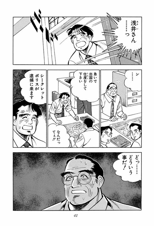女性の「愛情」に匹敵する男の感情は「責任感」…結婚を迷うクラブのママを後押しした黒川社長の言葉_37