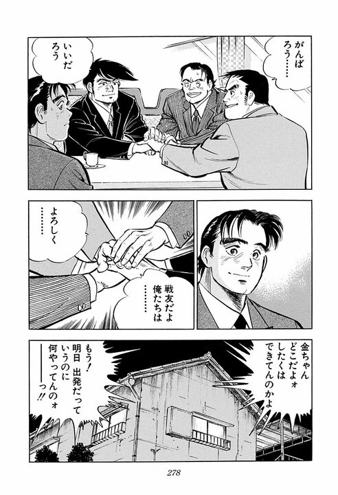 年賀客100人超えが退職後はゼロに…元銀行副頭取の孤独に金太郎が寄り添う_54