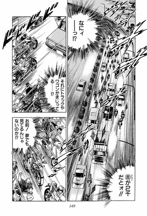 現役サラリーマンが6000台を率いて役所やヤクザ事務所に特攻…　『サラリーマン金太郎』の規格外すぎる報復_6