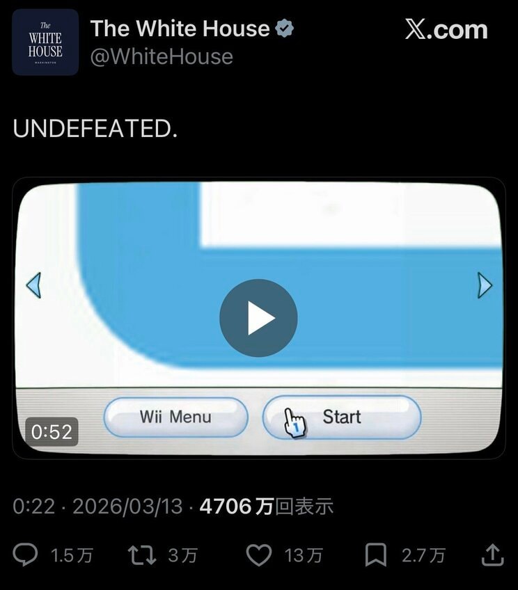 問題の投稿（ホワイトハウス公式Xより）