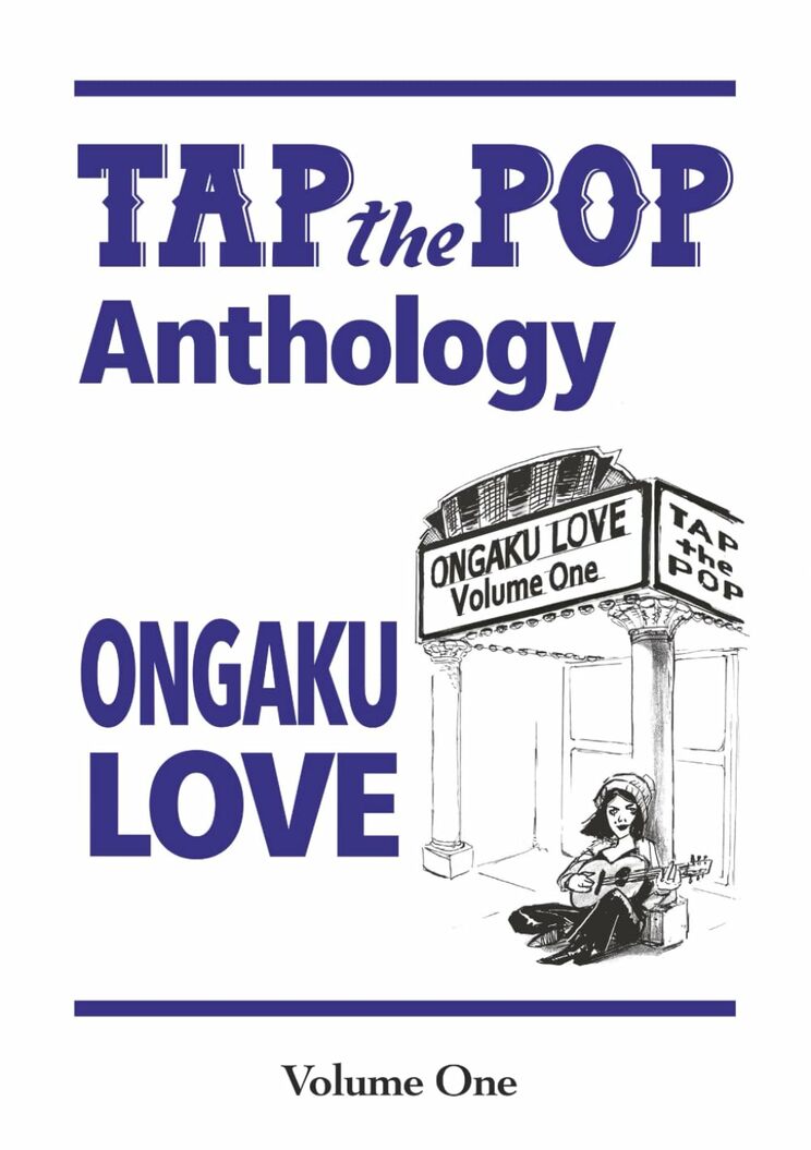 TAP the POP Anthology 音楽愛 ONGAKU LOVE Volume One