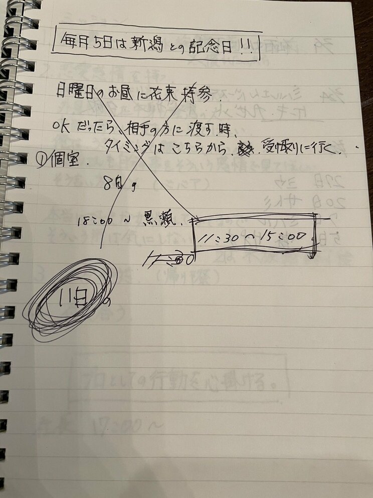 〈名古屋3億円結婚詐欺〉大事故でリハビリ中の女性も2700万円の被害に「両手いっぱいの赤いバラで告白されて…」被害女性をも詐欺に加担させる驚きの手口_9