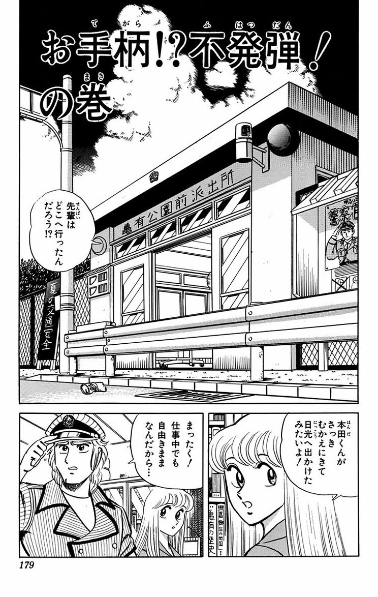 漫画の続きは下のボタンから!