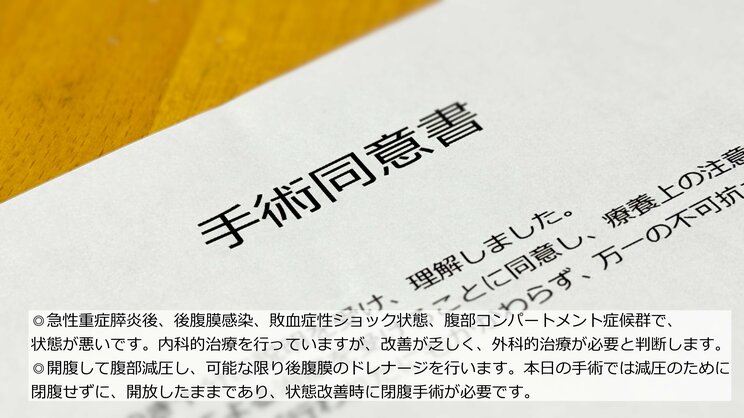 「ちょっとマズイから腹切るわ。で、しばらく開けっ放しにしとくわ」そんな手術かよ…膵臓ほぼ壊死のゲーム実況者が明かす死の淵の記憶_7