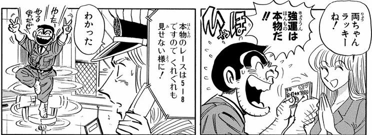 「わしは王様だの巻」より。ホント、気遣いの固まり……