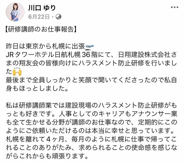 「体臭が苦手すぎる」「1日数回シャワーを」発言をした“テレビに出ていない無名アナ”はなぜ大炎上してしまったのか？ 森香澄ら人気アナの過去の“体臭”発言との決定的違いとは？_5