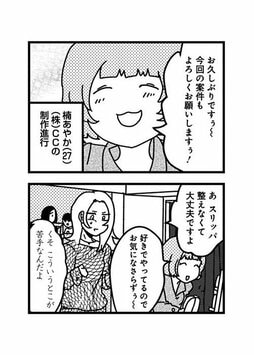 「会うたびに関係をもってしまうから、いつまでたっても本命になれないの？」と思いきや…(4)_32
