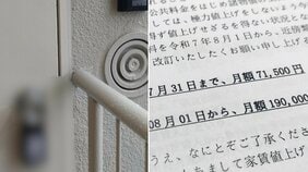 マンションが中国人オーナーに替わったら突然、家賃が7万円→19万円に値上げ…15年住む男性の悲鳴「弁護士には払う必要はないと言われたのですが…」