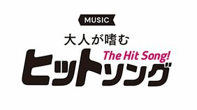 『As It Was』Harry Styles|相手がわかるラブソング最強説【大人が嗜むヒットソング #06|いしわたり淳治】