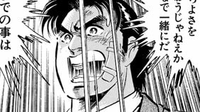 元力士はどれほど強いのか？『サラリーマン金太郎』元十両との握力勝負でリベンジマッチ