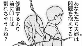 【漫画】鈍臭いし美人でもない奥さんと別れる気のない不倫相手。だったら私が夫婦関係にヒビを入れてやろうと家まで向かってはみたけど…/気がつけば地獄(11)