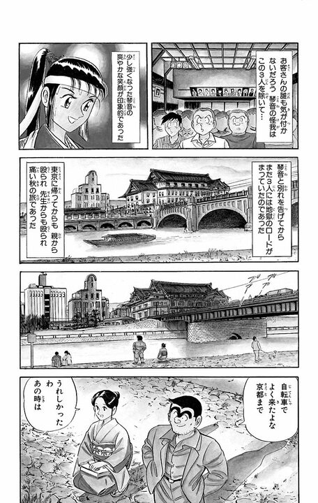 【こち亀】屈指の胸キュン回!? 少年時代の両さんがマドンナと神社に行き…「ここにお参りした2人は必ず結ばれるのよ」_30