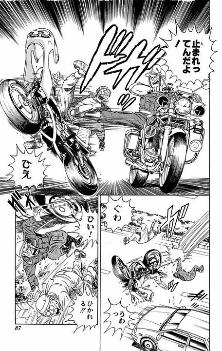 【こち亀】恋人がいるのに見合いを勝手にセッティングされて大ピンチ！ その先で白バイ警官本田が見つけた“本物の愛”_3