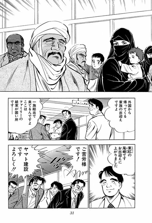 クールビズより早かった？ アフリカの砂漠でサラリーマン金太郎がネクタイを捨てた理由「何のためにやってるのか知らなかったが…」_27