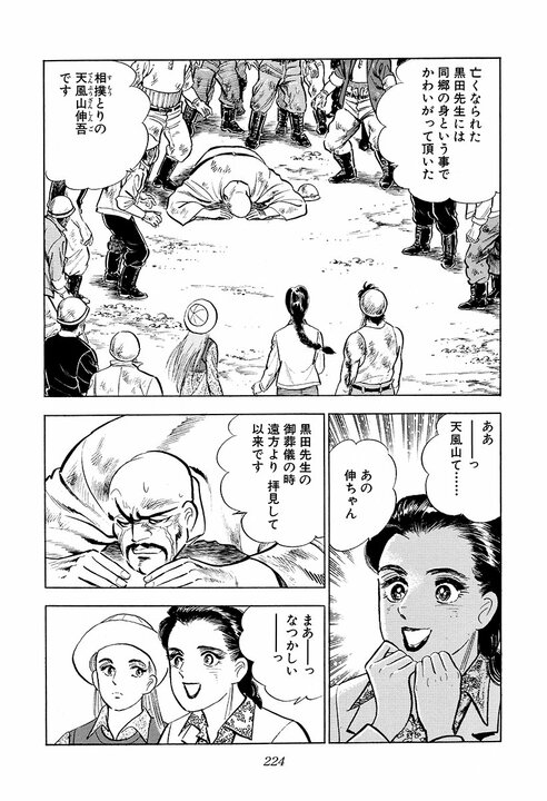 現在社会に刺さりすぎる「サラリーマン病」の正体…30年前の『サラリーマン金太郎』が言い当てた日本社会_44