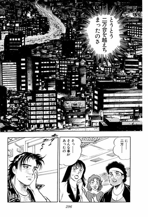 暴走族はなぜ走るのか? 『サラリーマン金太郎』伝説の暴走回で思いが炸裂「誰かが作ったきまりを叩きつぶす」_24