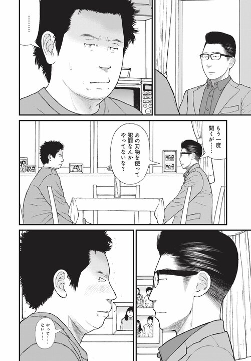 【漫画あり】浴室で日本刀を振るひきこもり少年の末路。「ひきこもりは精神疾患」ということを伝えないのは、自治体や国の責任逃れでしかない。「今後はメンタルヘルスの人たちへの対応が得意な地域と苦手な地域に分かれます。そもそも精神科病院が機能していない東京は、それが最も苦手な街でしょうね」_93