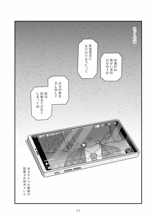 【漫画あり】障がい者専門風俗嬢が、自ら性風俗店を立ち上げた理由――その知られざる性事情と支援を続ける家族の実態_11