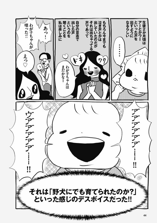 【漫画あり】「ダサすぎる！しかも使いづらい！」峰なゆかが赤ちゃんのオムツに感じた怒りと疑問_4