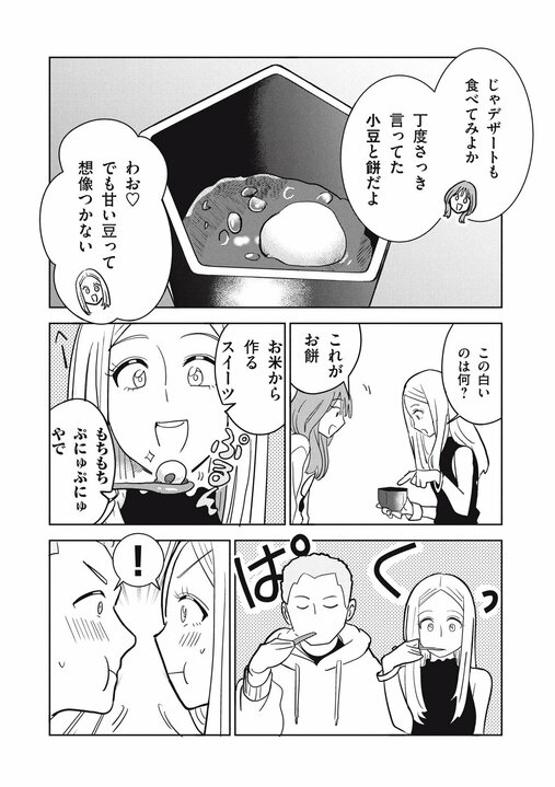 【漫画あり】フグや松茸は「よくわからん味」なのに、なぜ外国人に日本食がウケるのか…案内すると喜ばれるお店とは？_25