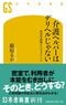 藤原さんの著書『介護ヘルパーはデリヘルじゃない 在宅の実態とハラスメント』 (幻冬舎新書)　