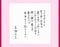 
生前、美輪さんからの直筆メッセージ（美輪さんオフィシャルHPより）
