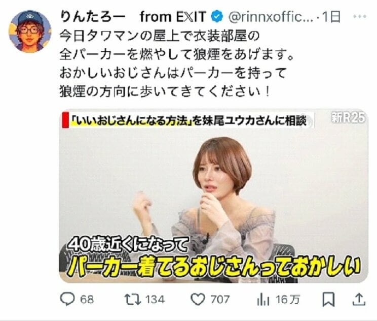 〈おじさんパーカー論争〉「妹尾さんこそマナー違反」ビジネスマナー講師が反論「オフィスでも一概に不適切とは言えない」「行政機関も着用推進」_12