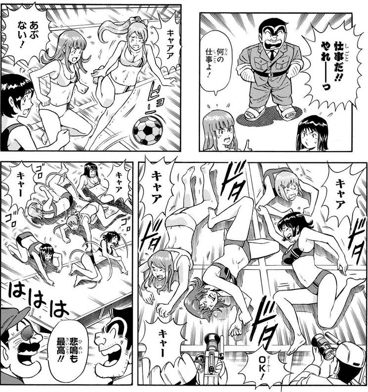 「笑える運動会の巻」より。エロ目当ての水着着用片足サッカーを女性署員たちに強要？ 「OK！」じゃないっての……